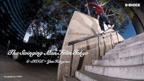 世界のスケートシーンを背負う堀米雄斗選手　「G-SHOCK」のアンバサダーに再び就任