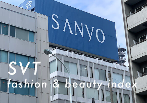 三陽商会が筆頭株主交代で上昇　はるやま、MTGも株価高く「SVT インデックス」は11,484.9ポイント｜3月18日