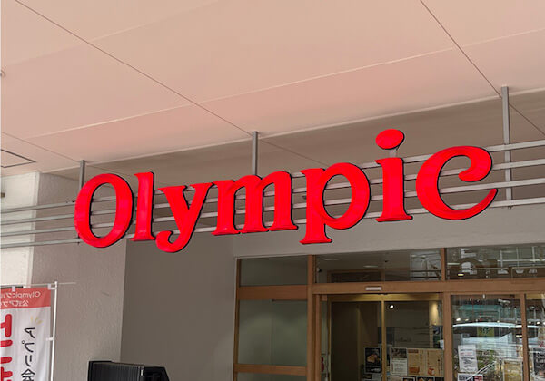 「ドン・キホーテ」運営のPPIH、「オリンピック」買収を検討　実現すれば食品売上1兆円規模に