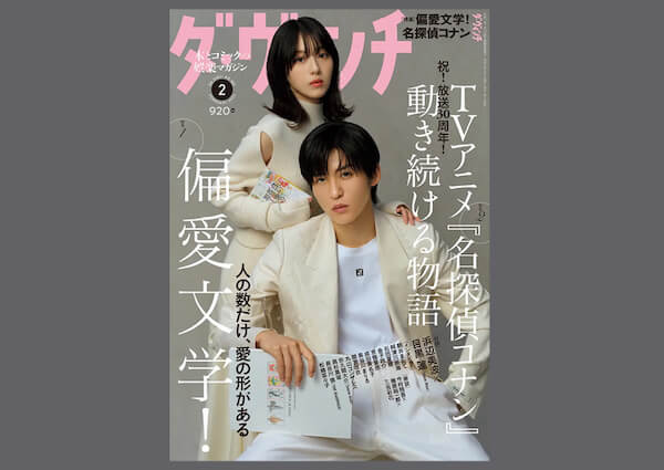 『ダ・ヴィンチ』10万部発行でも休刊へ　最終利益82％減のKADOKAWA、資本効率重視鮮明に
