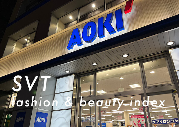 AOKIは15.52％急騰、青山商事は9.84％下落　ベリテは20.30％急落と値動き荒く「SVT インデックス」は12,720.5ポイント｜5月13日